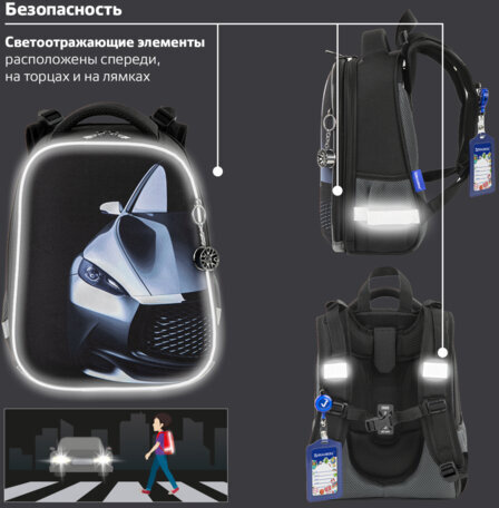 Ранец BRAUBERG PREMIUM, 2 отделения, с брелком, "Fast car", 38х29х16 см, 270600