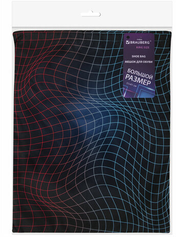 Мешок для обуви BRAUBERG большой удобный с ручкой, 51х41 см, "Neon web", 271596