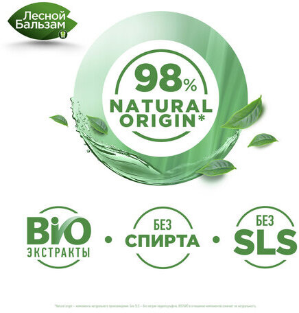 Ополаскиватель для полости рта 800 мл, ЛЕСНОЙ БАЛЬЗАМ "Экстракт имбиря"