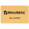 Ластик BRAUBERG "Der Grosse", 40х25х15 мм, бежевый, супермягкий, прямоугольный, 222464