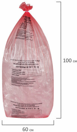 Пакеты для медицинских отходов КОМПЛЕКТ 100 шт., класс В (красные) 100 л, 60х100 см, 12 мкм, ПТП "Киль"
