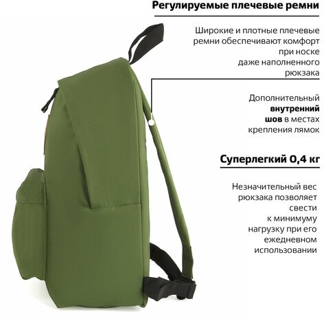 Рюкзак BRAUBERG, универсальный, сити-формат, один тон, зеленый, 20 литров, 41х32х14 см, 225382