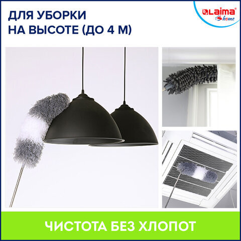 Пипидастр (сметка-метелка) 3 насадки: метелка, щетка, швабра, рукоятка 40-208 см, LAIMA HOME, 608135