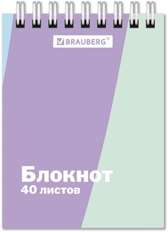Блокнот МАЛЫЙ ФОРМАТ А7, 75х105 мм, 40 л., гребень, клетка, кросс-серия "PASTEL", BRAUBERG, 117014