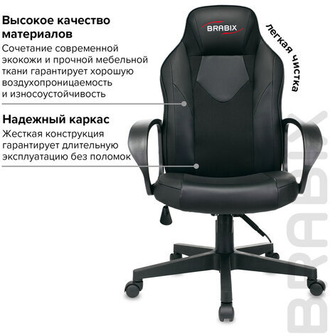 Кресло компьютерное BRABIX "Game GM-017", экокожа/ткань, черное, 532641, GM-017_532641