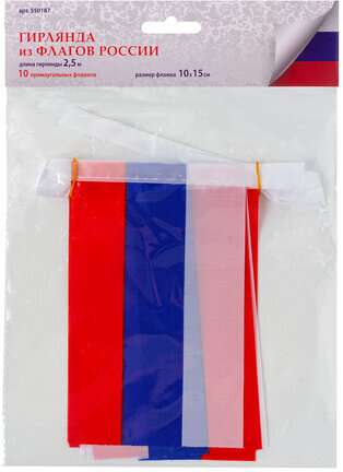 Гирлянда из флагов России, длина 2,5 м, 10 прямоугольных флажков 10х15 см, BRAUBERG, 550187