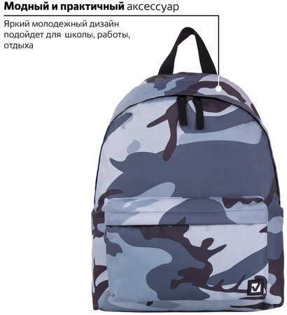 Рюкзак BRAUBERG, универсальный, сити-формат, Серый камуфляж, 20 литров, 41х32х14 см, 228857