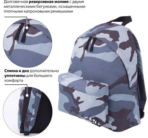 Рюкзак BRAUBERG, универсальный, сити-формат, Серый камуфляж, 20 литров, 41х32х14 см, 228857