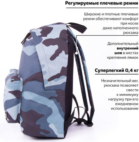 Рюкзак BRAUBERG, универсальный, сити-формат, Серый камуфляж, 20 литров, 41х32х14 см, 228857