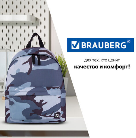 Рюкзак BRAUBERG, универсальный, сити-формат, Серый камуфляж, 20 литров, 41х32х14 см, 228857