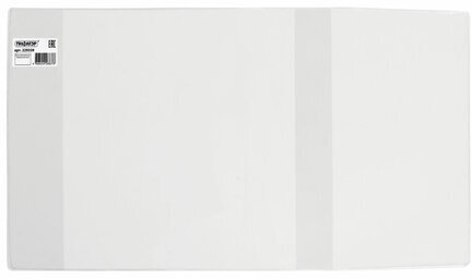 Обложка ПВХ для школьных журналов/учебников А4, ПИФАГОР, универсальная, 120 мкм, 305х560 мм, штрих-код, 229339