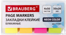 Закладки клейкие BRAUBERG НЕОНОВЫЕ бумажные, 50х20 мм, 4 цвета х 50 листов, 111363
