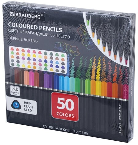 Карандаши цветные чёрное дерево BRAUBERG BLACK WOOD, 50 цветов, мягкий грифель 3 мм, 182043