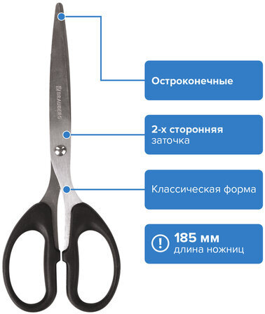 Ножницы BRAUBERG "Classic", 185 мм, чёрные, классической формы, 2-х сторонняя заточка, 230934