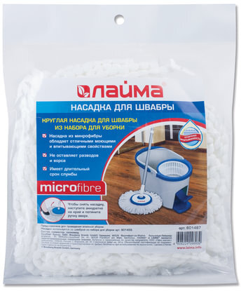 Насадка МОП круглая для швабры из набора для уборки 601459, крепление липучка, микрофибра, d - 16 см, LAIMA, 601487