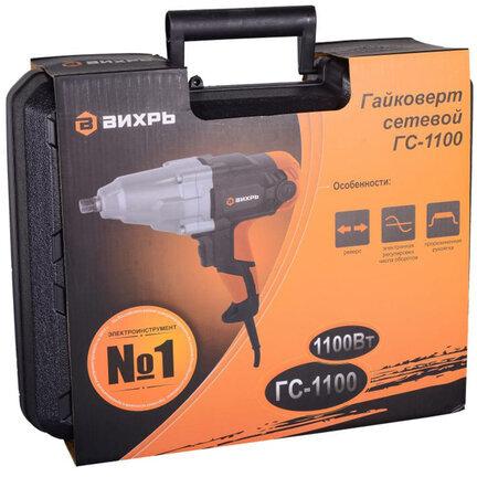 Гайковёрт электрический СЕТЕВОЙ, 1100 Вт, 2500 об/мин, 350 Нм, ВИХРЬ ГС-1100 72/24/1