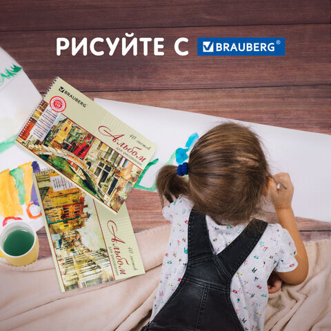 Альбомы для рисования А4 40 л., КОМПЛЕКТ 2 шт., гребень, обложка картон, BRAUBERG, 205х290 мм, "Город" (2 вида), 880029