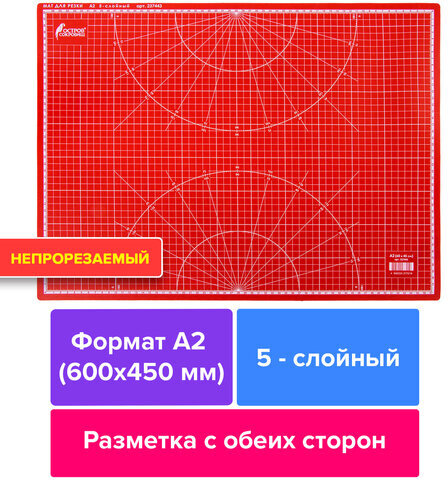 Коврик (мат) для резки ОСТРОВ СОКРОВИЩ, 5-ти слойный, А2 (600х450 мм), двусторонний, толщина 3 мм, 237443