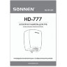 Сушилка для рук SONNEN HD-777, 1200 Вт, нержавеющая сталь, антивандальная, хром, 604748