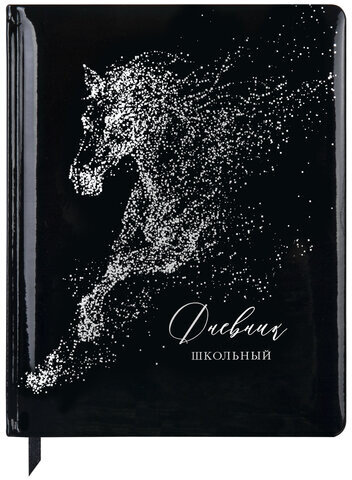 Дневник 1-11 класс 48 л., кожзам (твердая с поролоном), фольга, BRAUBERG HOLIDAY, "Free Spirit", 106568