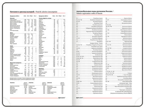 Ежедневник датированный 2023 А5 138x213 мм BRAUBERG "Vista", под кожу, "Flowers", 114136