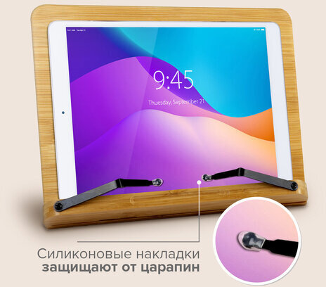 Подставка для книг и планшетов бамбуковая BRAUBERG, 28х20 см, регулируемый угол, 237895