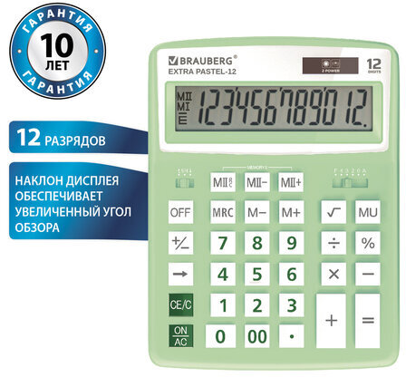 Калькулятор настольный BRAUBERG EXTRA PASTEL-12-LG (206x155 мм), 12 разрядов, двойное питание, МЯТНЫЙ, 250488