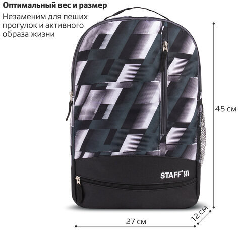 Рюкзак STAFF STRIKE универсальный, 3 кармана, черно-серый, 45х27х12 см, 270784