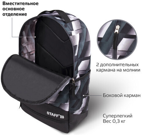 Рюкзак STAFF STRIKE универсальный, 3 кармана, черно-серый, 45х27х12 см, 270784