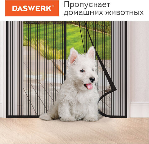 Москитная сетка дверная на магнитах 100х210 см, антимоскитная, черная, DASWERK, 607985
