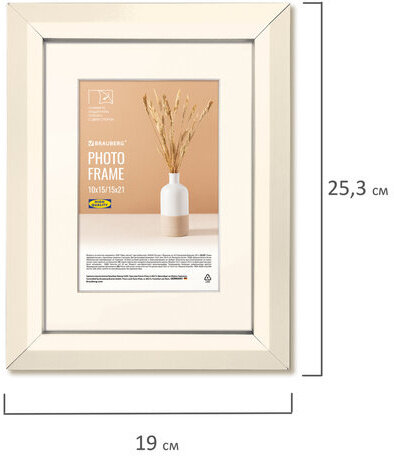 Рамка 15х21 см с паспарту 10х15 см небьющаяся, аналог IKEA, багет 26 мм, МДФ, BRAUBERG "Zool", цвет слоновая кость, 391374