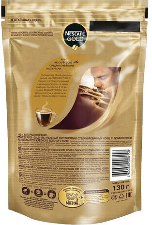 Кофе молотый в растворимом NESCAFE (Нескафе) "Gold", сублимированный, 130 г, мягкая упаковка, 12402924