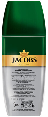 Кофе молотый в растворимом JACOBS "Millicano", сублимированный, 160 г, стеклянная банка, 8052510