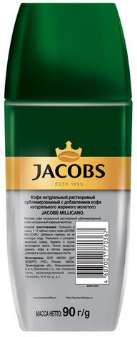Кофе молотый в растворимом JACOBS "Millicano", сублимированный, 160 г, стеклянная банка, 8052510