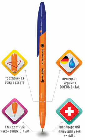 Ручка шариковая BRAUBERG "ULTRA ORANGE", СИНЯЯ, узел 0,7 мм, чернила ГЕРМАНИЯ, наконечник ШВЕЙЦАРИЯ, 143562
