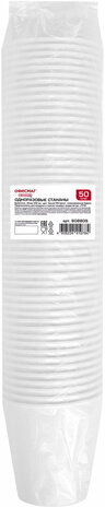 Стакан одноразовый бумажный 250 мл, КОМПЛЕКТ 50 шт., однослойные белые, холодное/горячее, ОФИСМАГ СТАНДАРТ, 608809