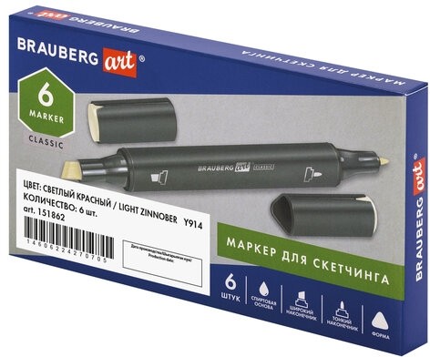 Маркер для скетчинга двусторонний 1 мм - 6 мм BRAUBERG ART CLASSIC, СВЕТЛЫЙ КРАСНЫЙ (Y914), 151862