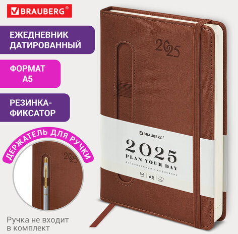 Ежедневник датированный 2025 А5 138x213 мм, BRAUBERG "Optimal", под кожу, резинка-фиксатор, держатель для ручки, коричневый, 115895