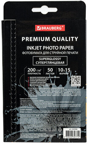 Фотобумага PREMIUM суперглянцевая, 10х15 см, 200 г/м2, односторонняя, 50 листов, BRAUBERG, 363998