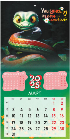 Календарь настенный перекидной на 2025 г., BRAUBERG, 12 листов, 22,5х22,5 см, МИНИ, "Змейки", 116176