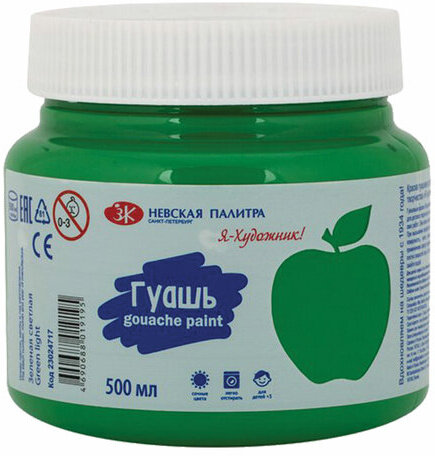 Гуашь "Я - Художник!", банка 500 мл, зеленая светлая, 23024717