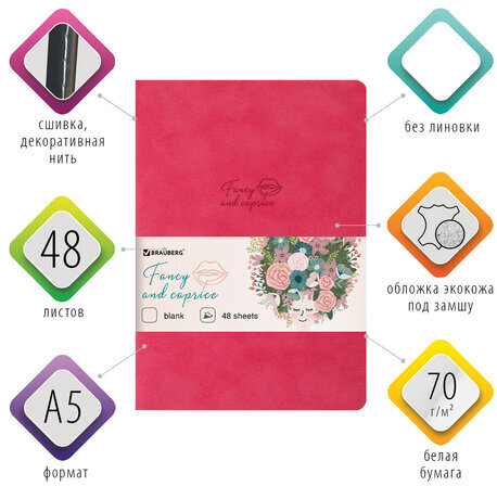 Тетрадь-скетчбук 48 л. обложка кожзам под замшу, сшивка, A5 (147х210мм), 70 г/м2, КОРАЛЛОВЫЙ, BRAUBERG CAPRISE, 403861