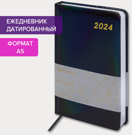 Ежедневник датированный 2024 А5 138x213 мм, BRAUBERG "Holiday", под кожу, "зеркальный", черный, 114847