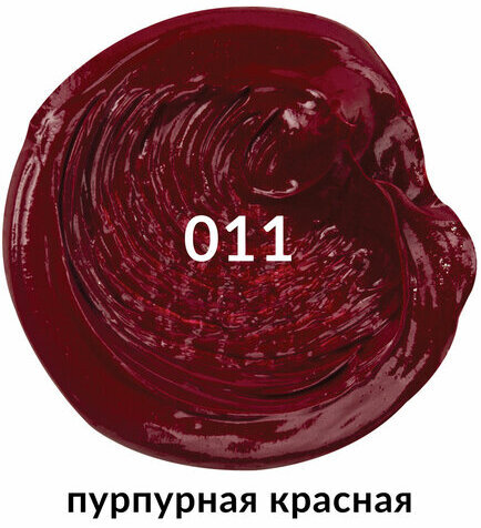 Краска масляная художественная BRAUBERG ART PREMIERE, 46 мл, проф. серия, ПУРПУРНАЯ КРАСНАЯ, 191411