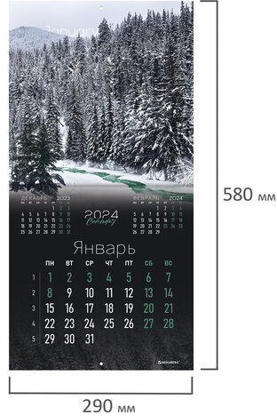Календарь настенный перекидной на 2024 г., BRAUBERG, 12 листов, 29х29 см, "Магия природы", 115323