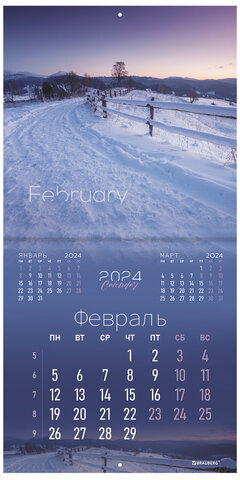 Календарь настенный перекидной на 2024 г., BRAUBERG, 12 листов, 29х29 см, "Магия природы", 115323