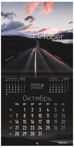 Календарь настенный перекидной на 2024 г., BRAUBERG, 12 листов, 29х29 см, "Магия природы", 115323
