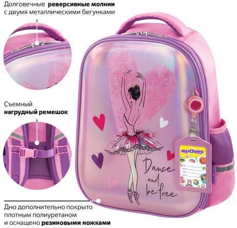 Ранец ЮНЛАНДИЯ LIGHT, 2 отделения, "Ballerina", 38х29х16 см, 270605