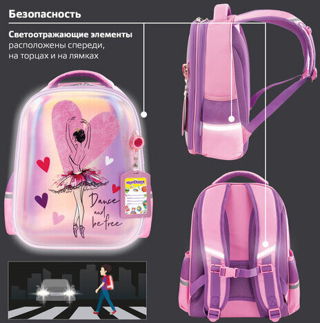 Ранец ЮНЛАНДИЯ LIGHT, 2 отделения, "Ballerina", 38х29х16 см, 270605