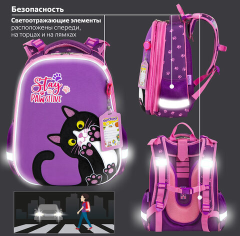 Ранец ЮНЛАНДИЯ EXTRA с дополнительным объемом, 2 отделения, "Stay positive", 38x29x18 см, 271379